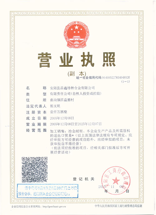 營(yíng)業(yè)執(zhí)照